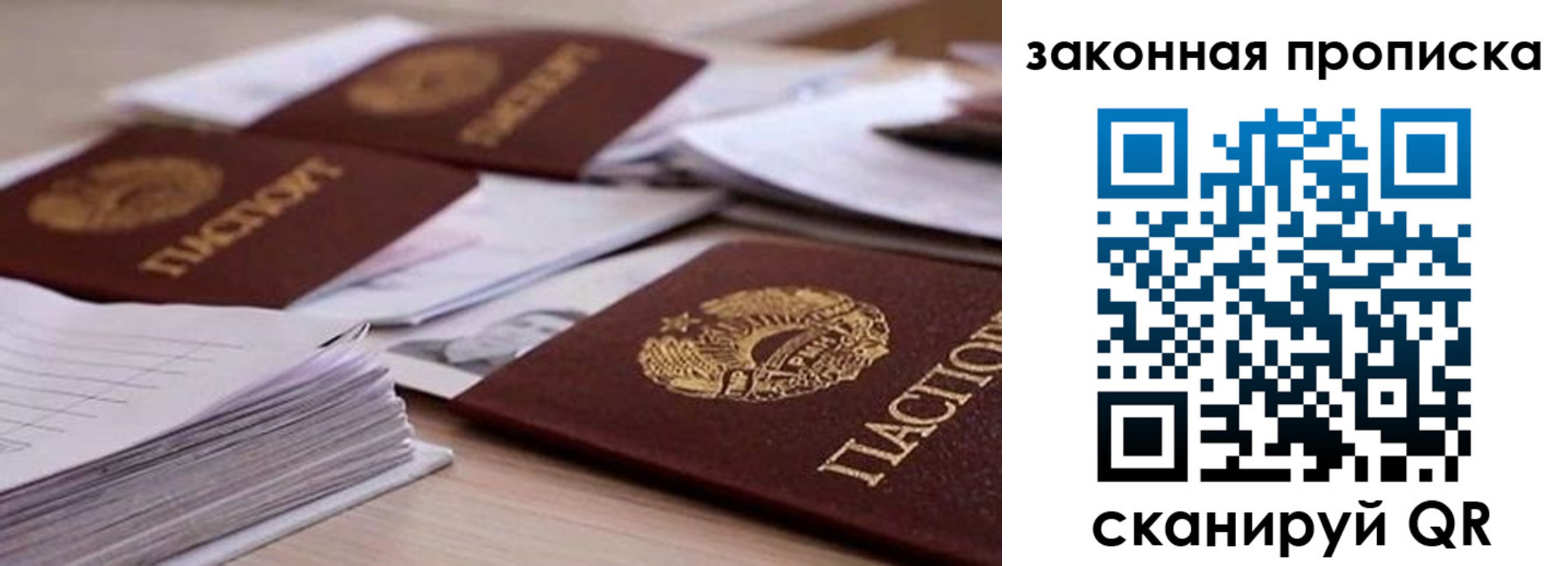 прописка для работы в Усолье-Сибирском